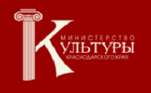 Министерство культуры краснодарского края