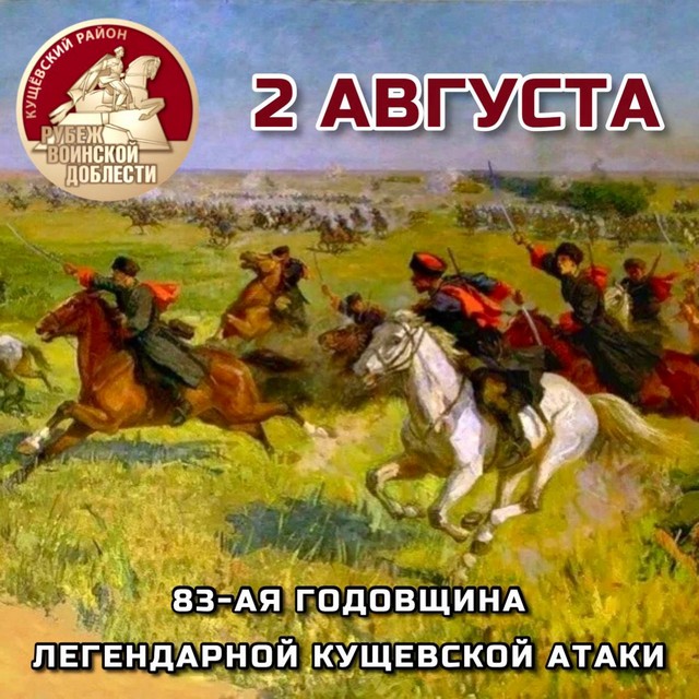 «Рубеж воинской доблести»